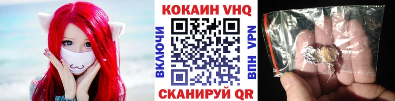 Кокаин FishScale  Купить  Багратионовск 
