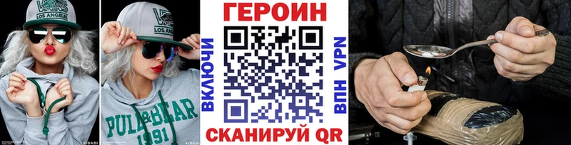 ГЕРОИН VHQ  Купить закладки  Багратионовск 