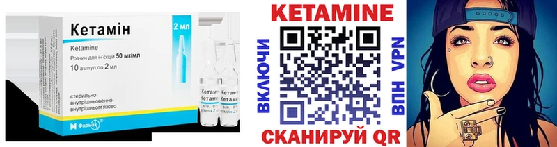 КЕТАМИН VHQ  Купить закладки  Багратионовск 