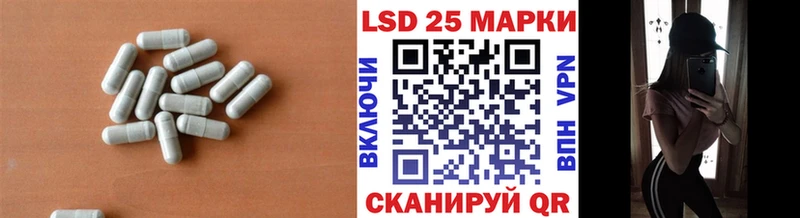 LSD-25 экстази ecstasy  Купить закладки  Багратионовск 