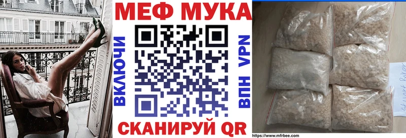 Купить где  Багратионовск  МЕФ mephedrone 